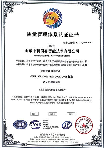 質(zhì)量管理體系認證證書